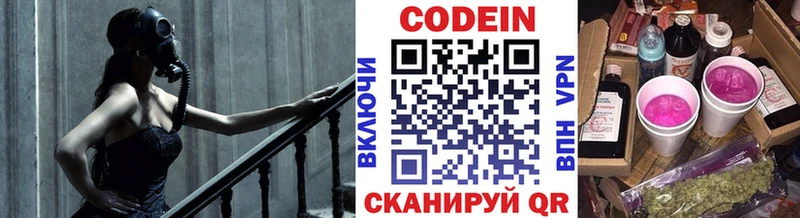 блэк спрут tor  дарнет шоп  Кузнецк  Кодеин напиток Lean (лин) 